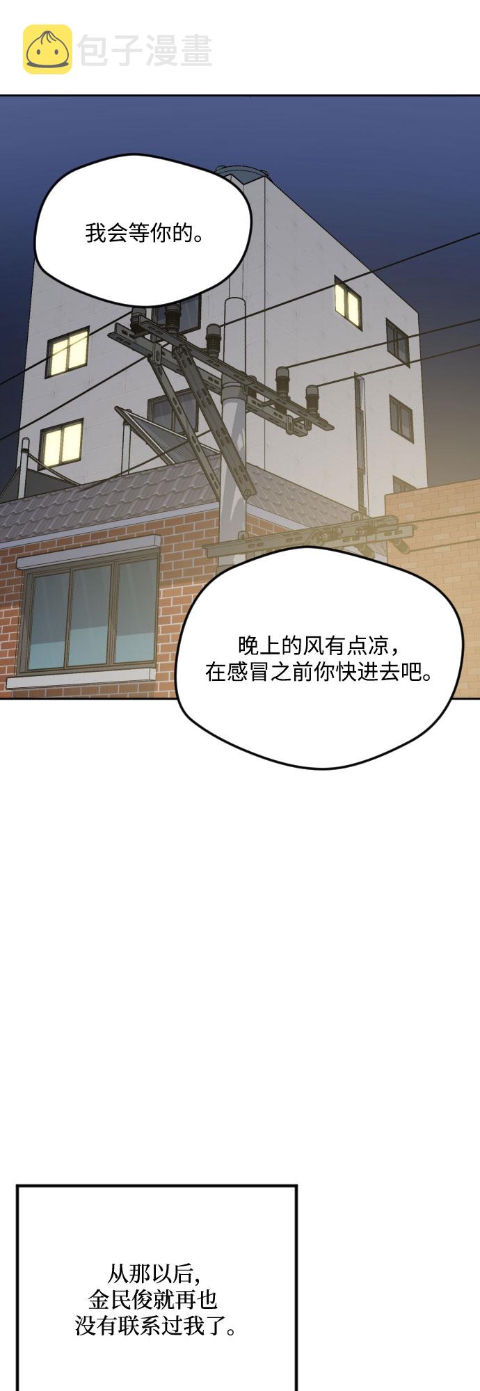 第43话11