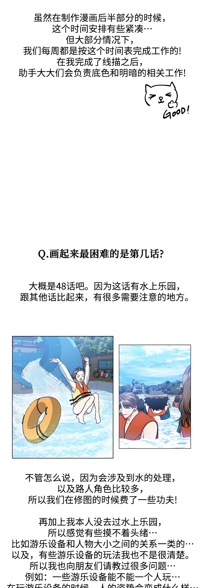 【免费】後记6