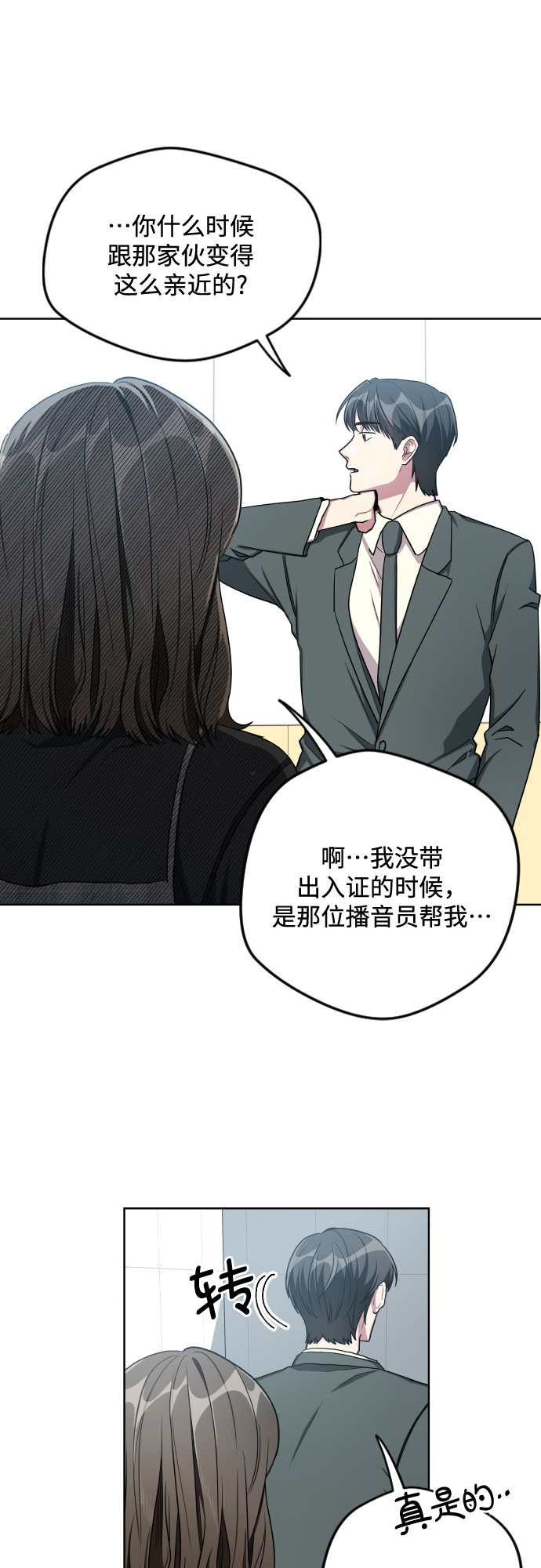第20话28