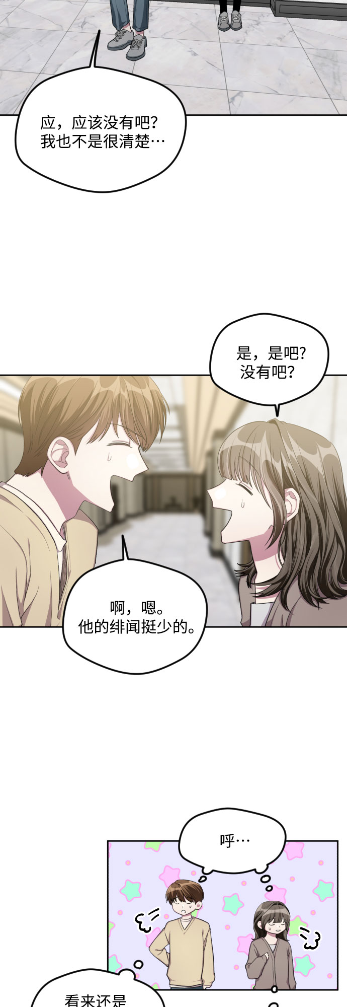 第34话2