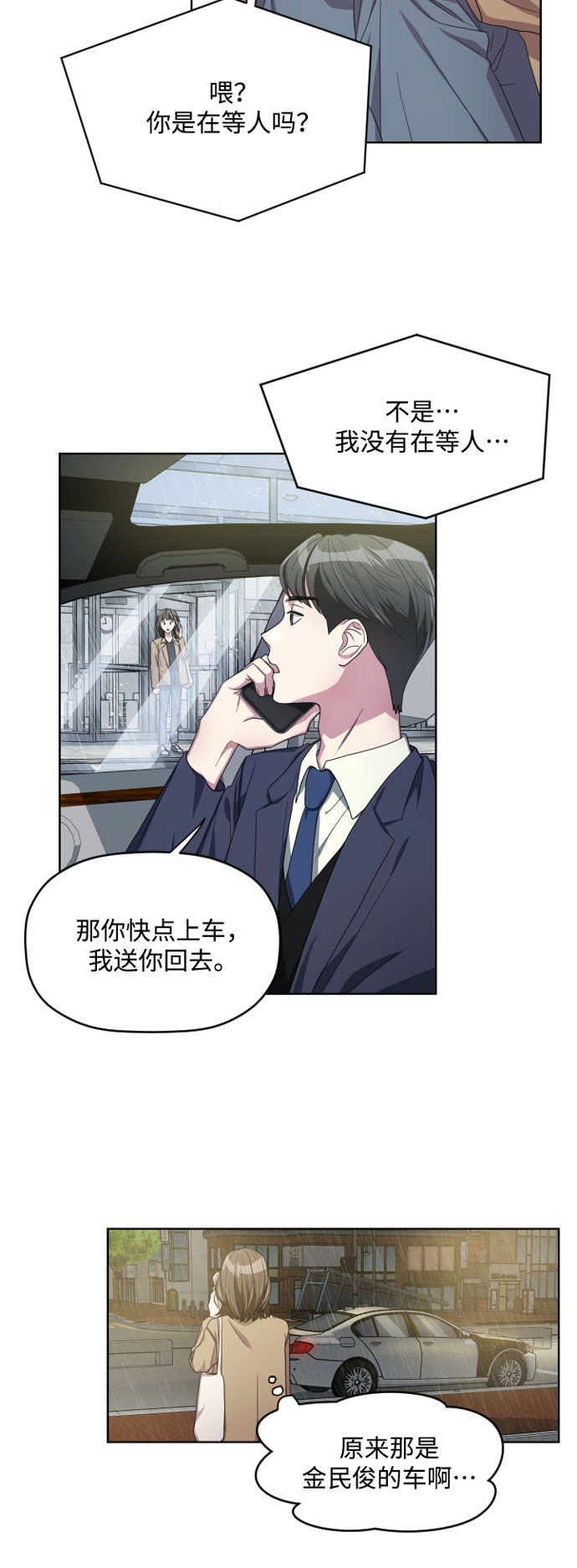 第3话24