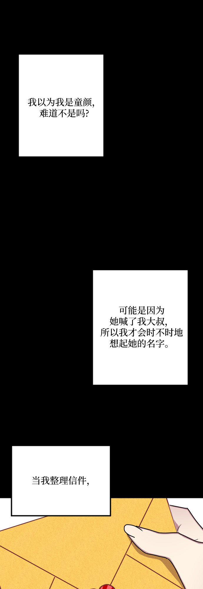 第13话26