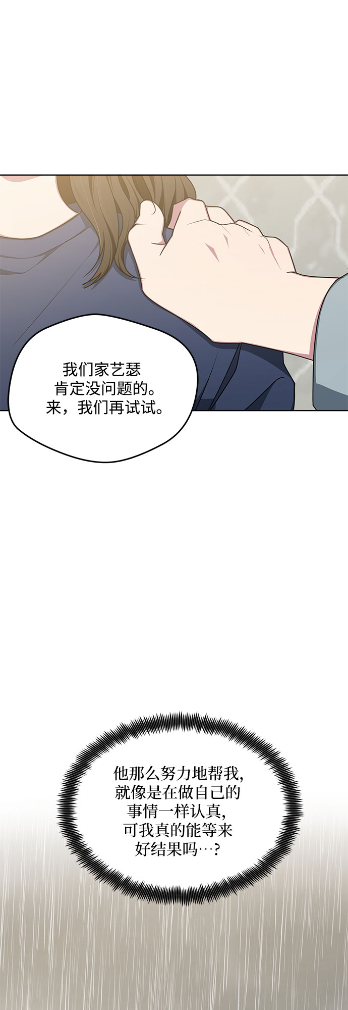 外传（2）16