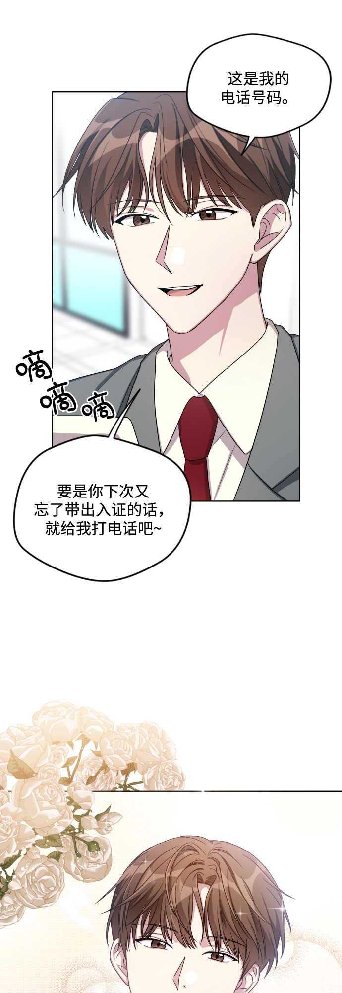 第20话7