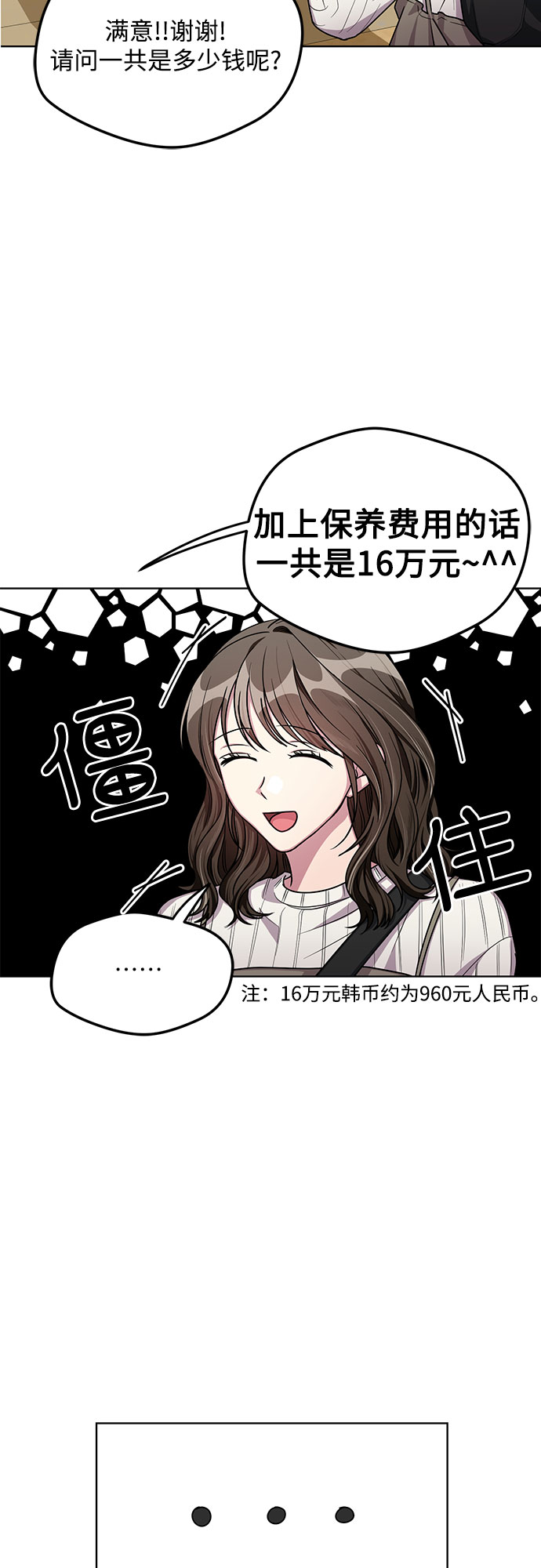 第54话24
