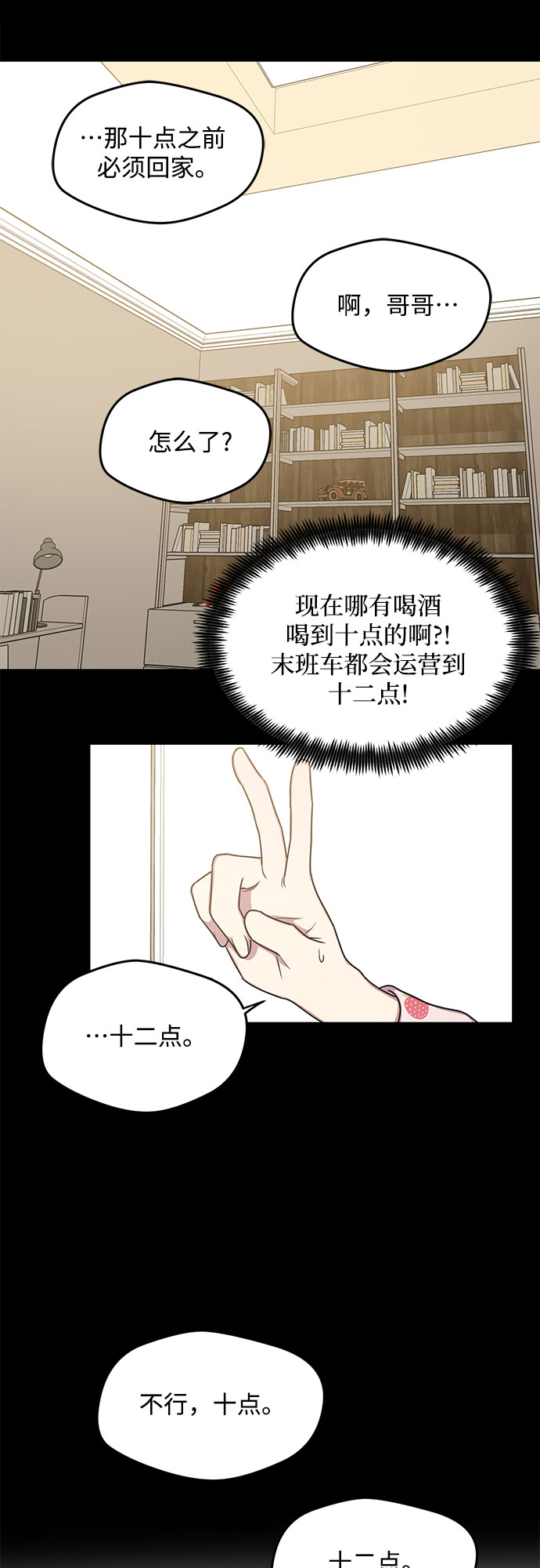 外传（5）11