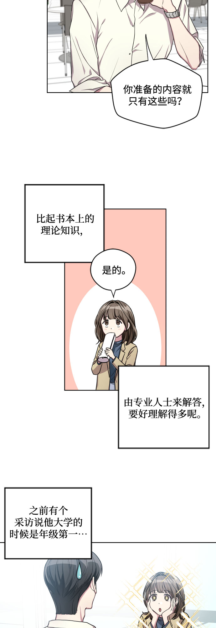 第4话29