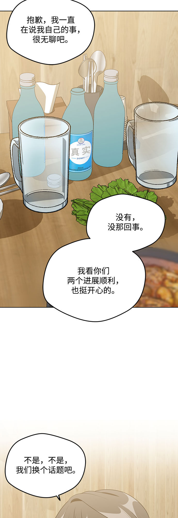 第60话17