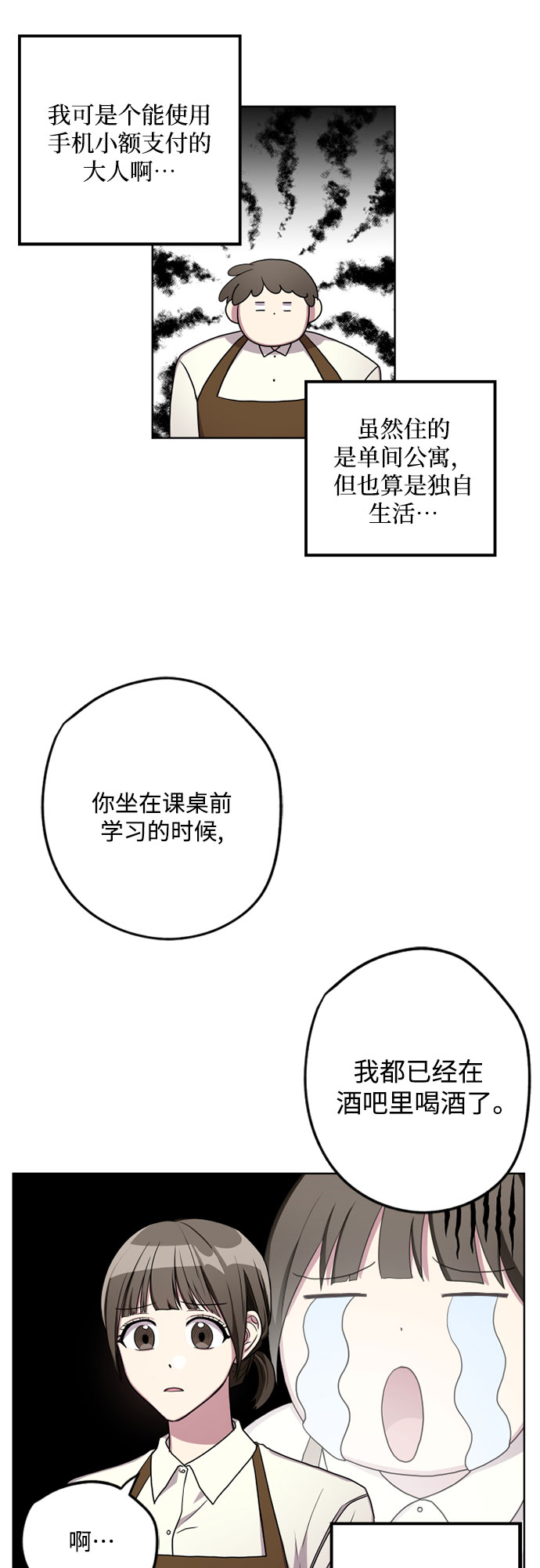 第5话30