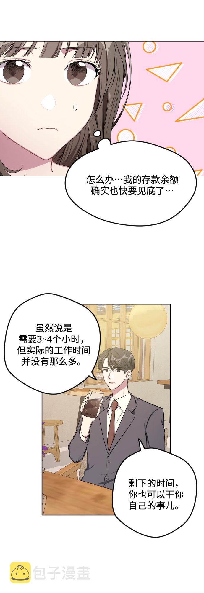 第17话3