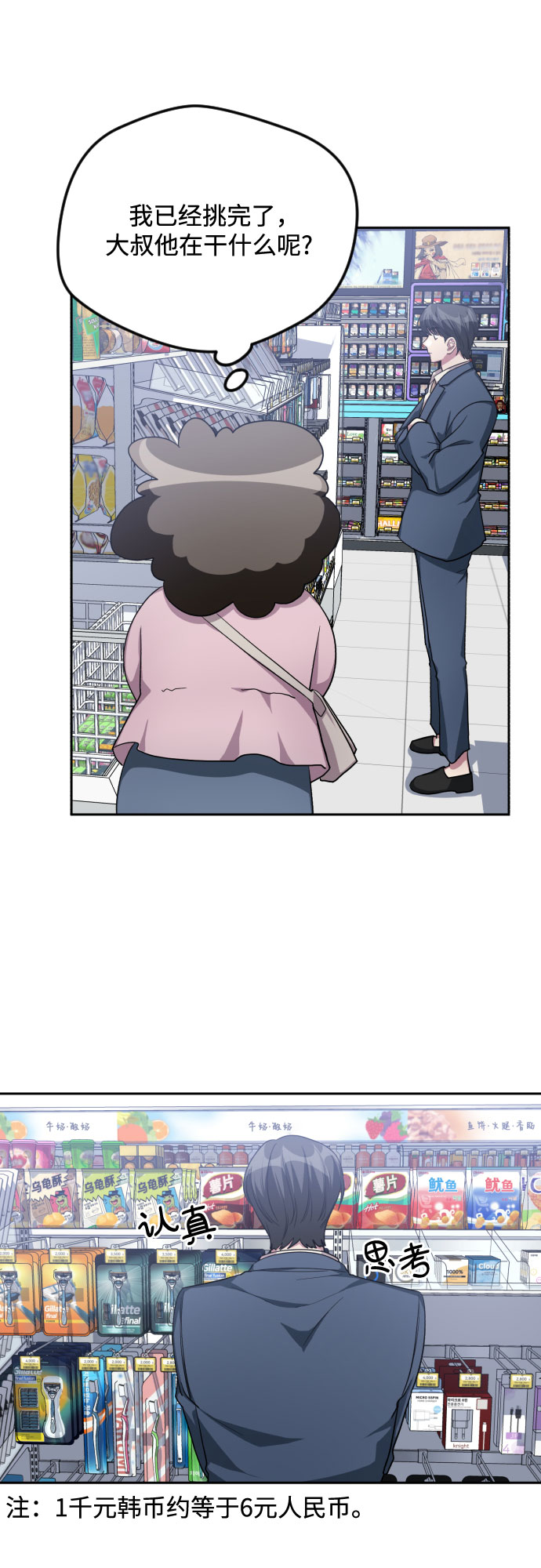 第36话18