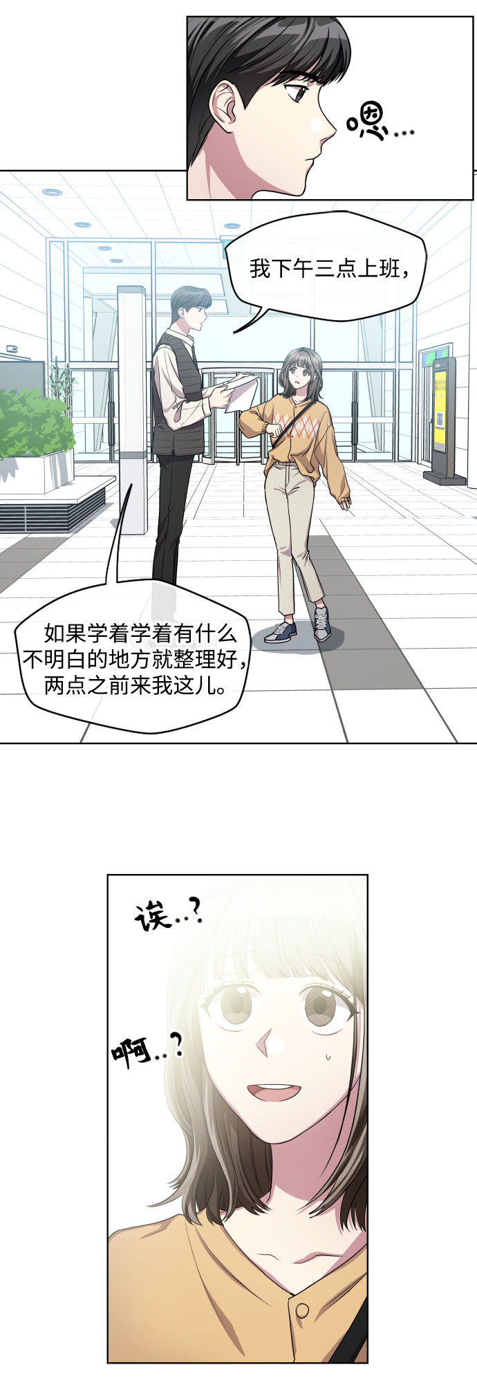 第4话6