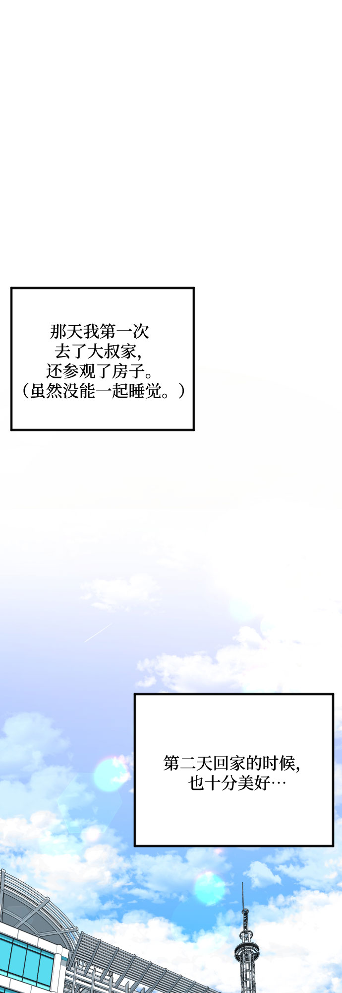 第37话30