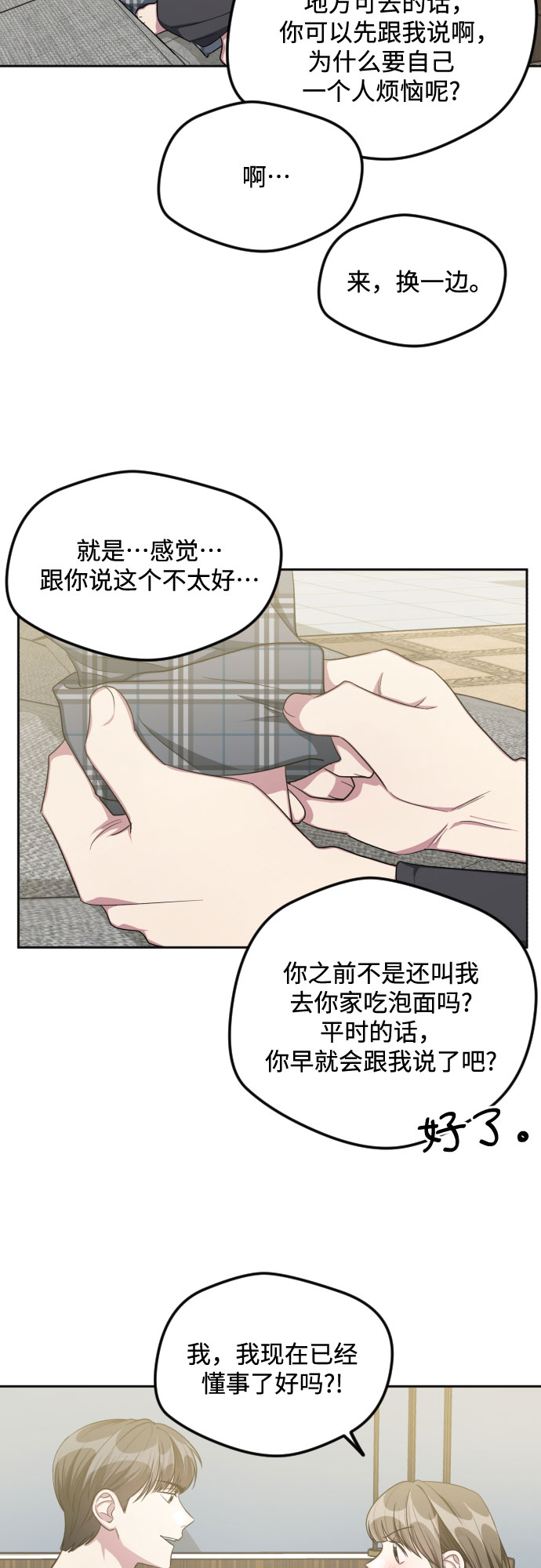 第36话31
