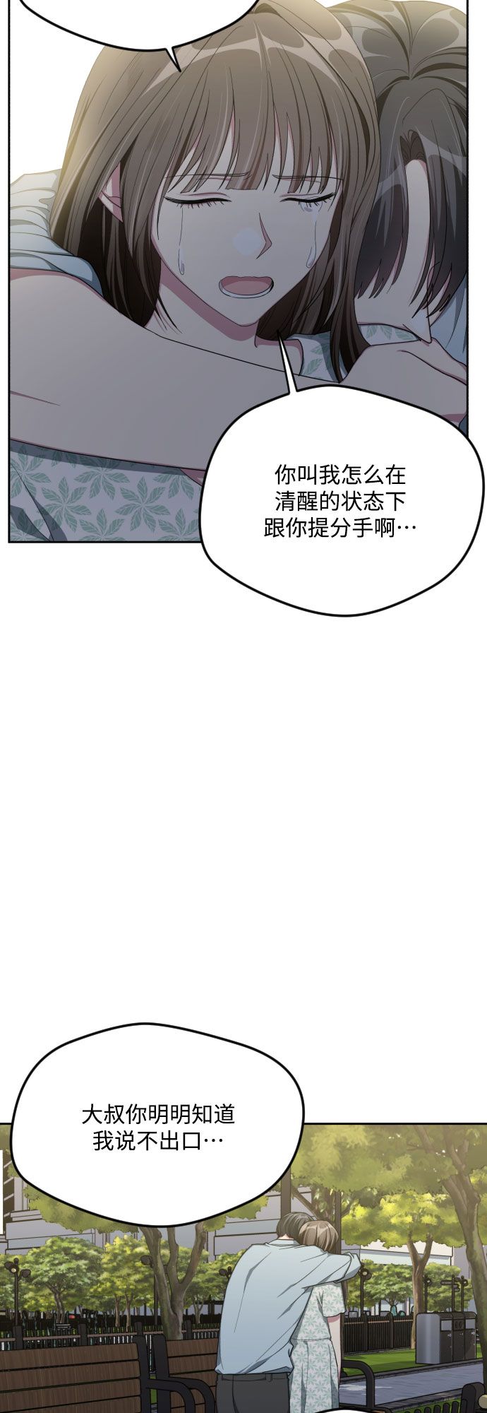 第42话4