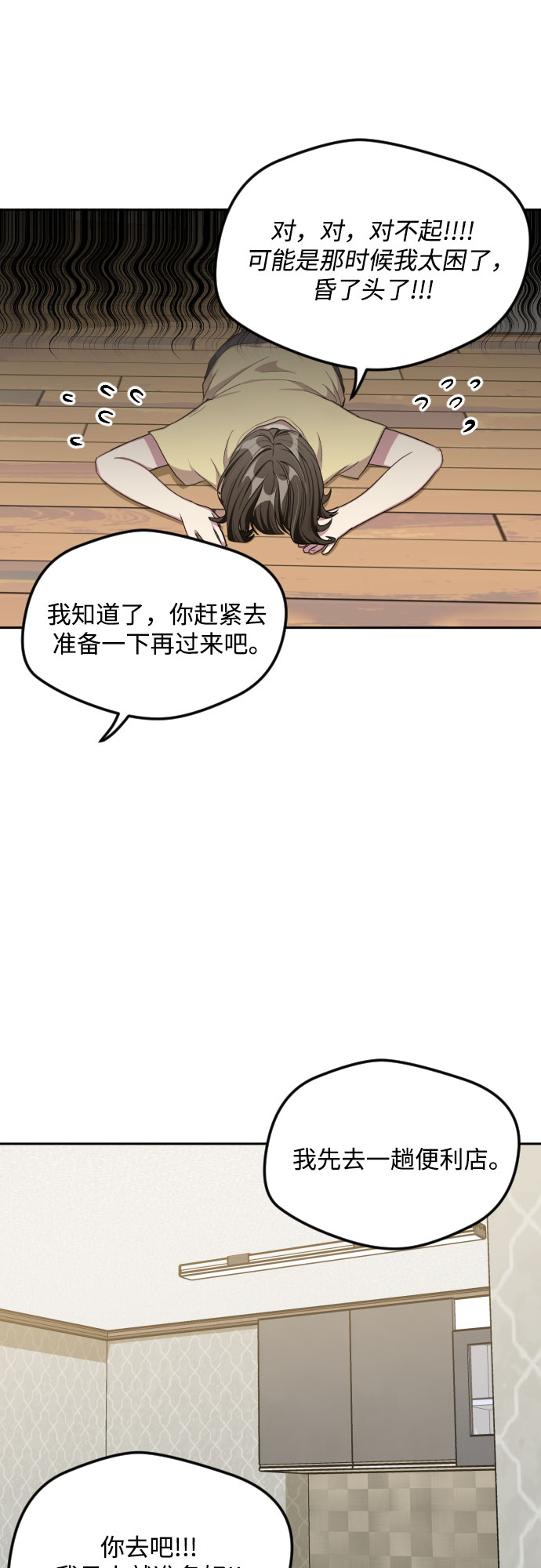 第47话9