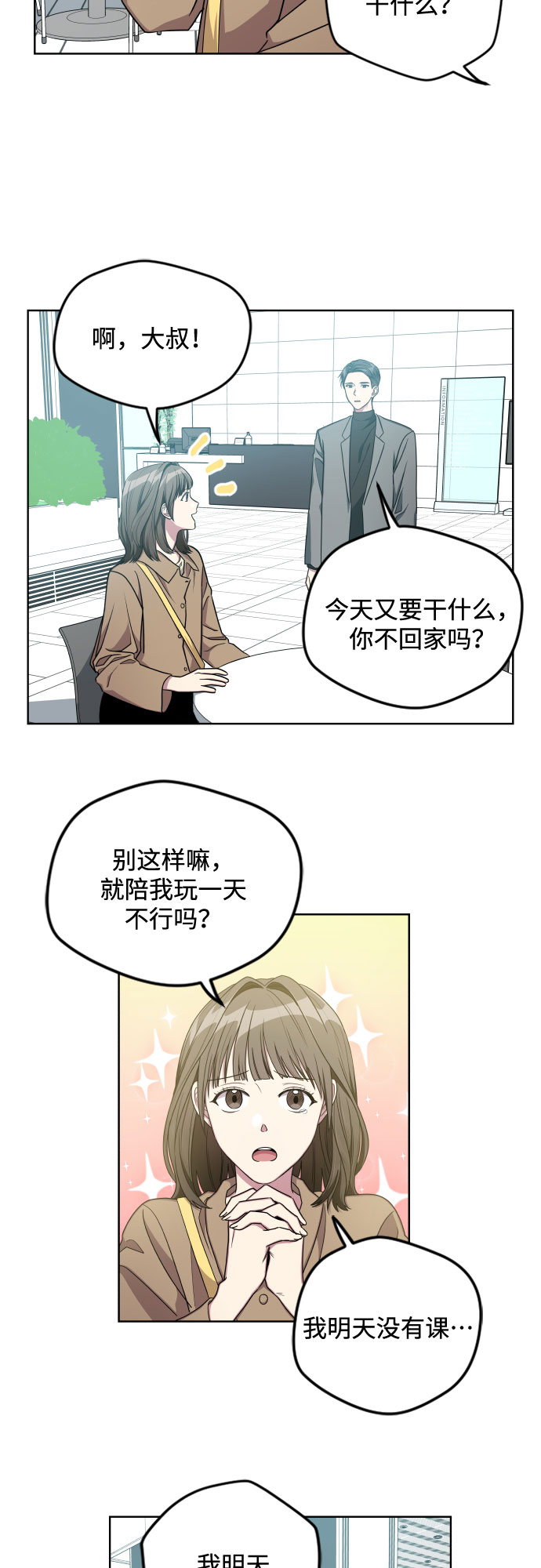 第9话23