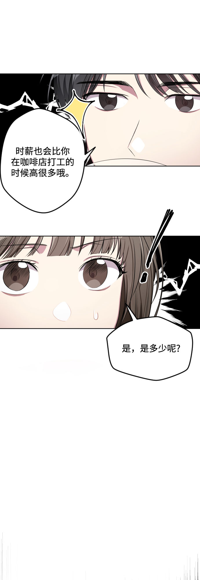 第17话4