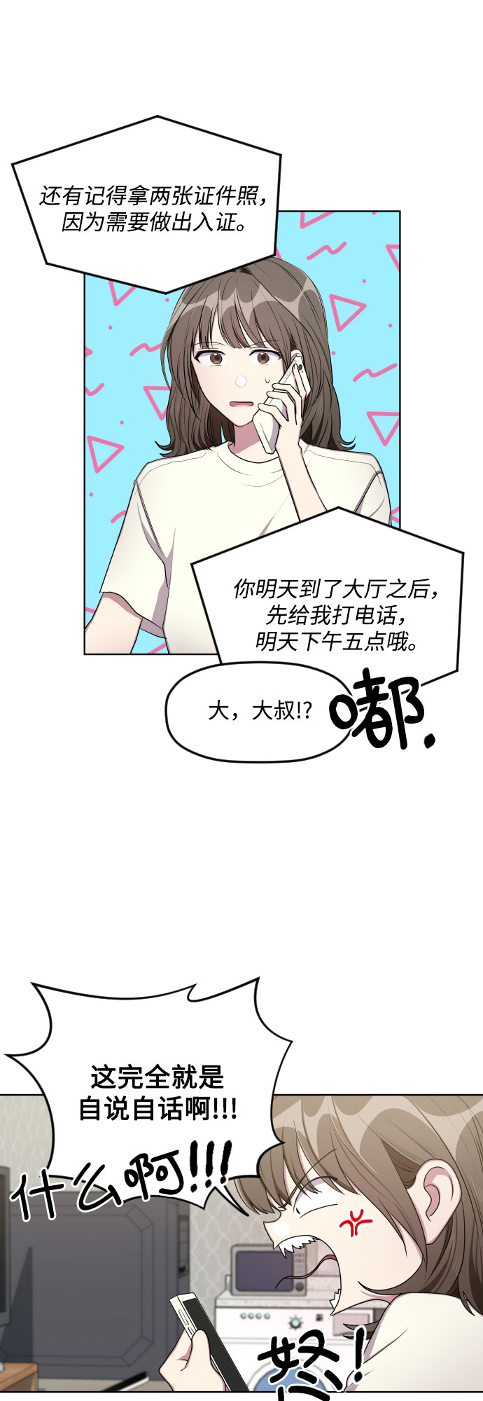 第17话24