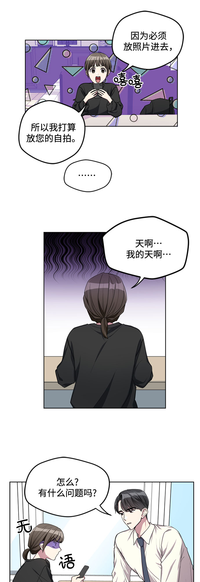 第6话21