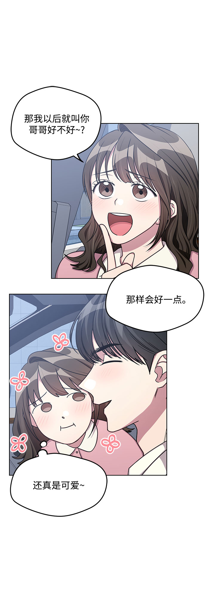 外传（1）26