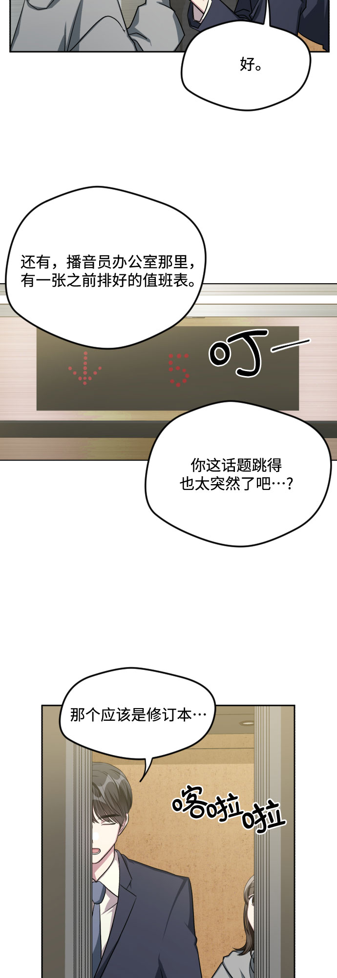 第28话41