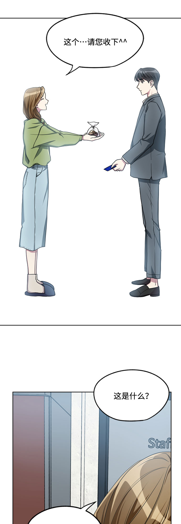 第5话21