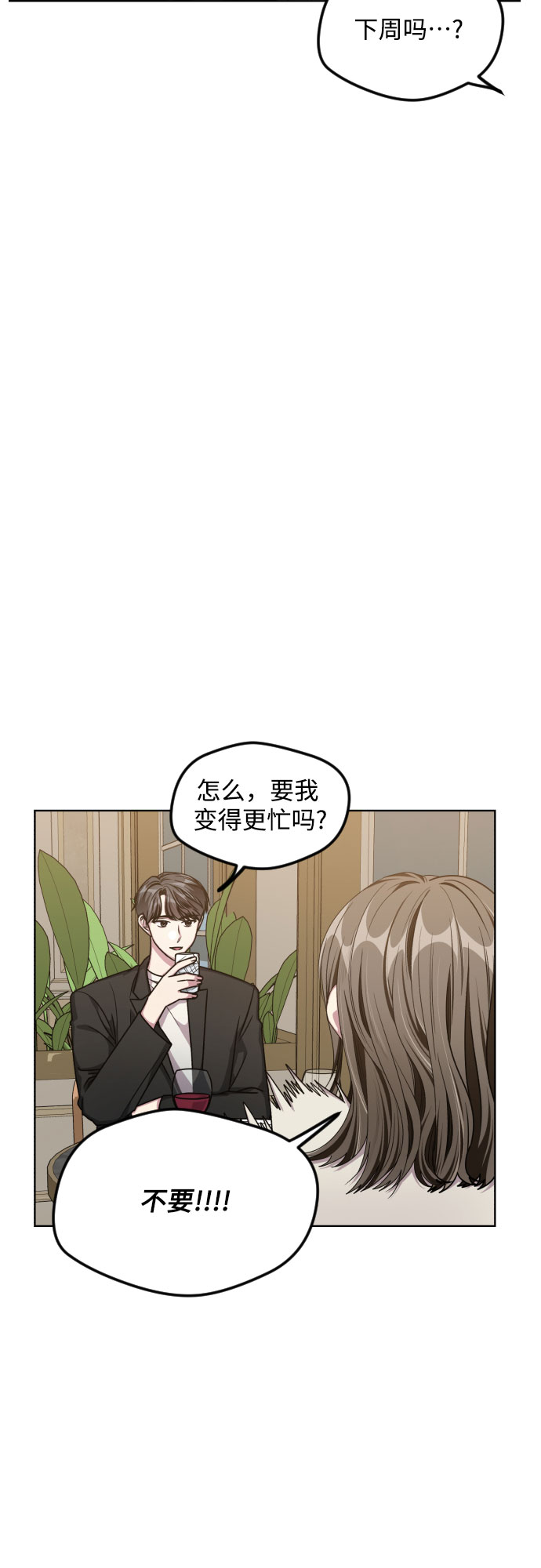 第52话6