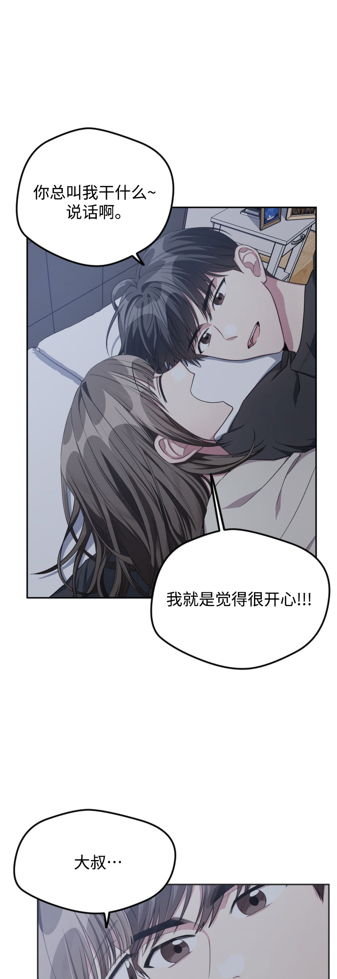 第37话10