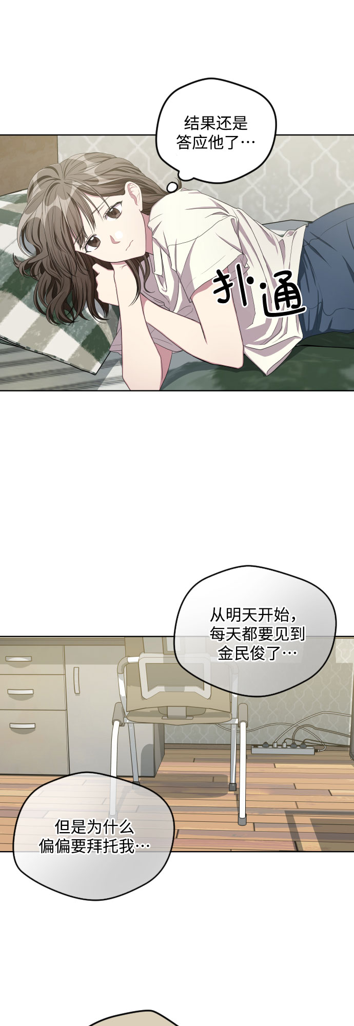 第17话12