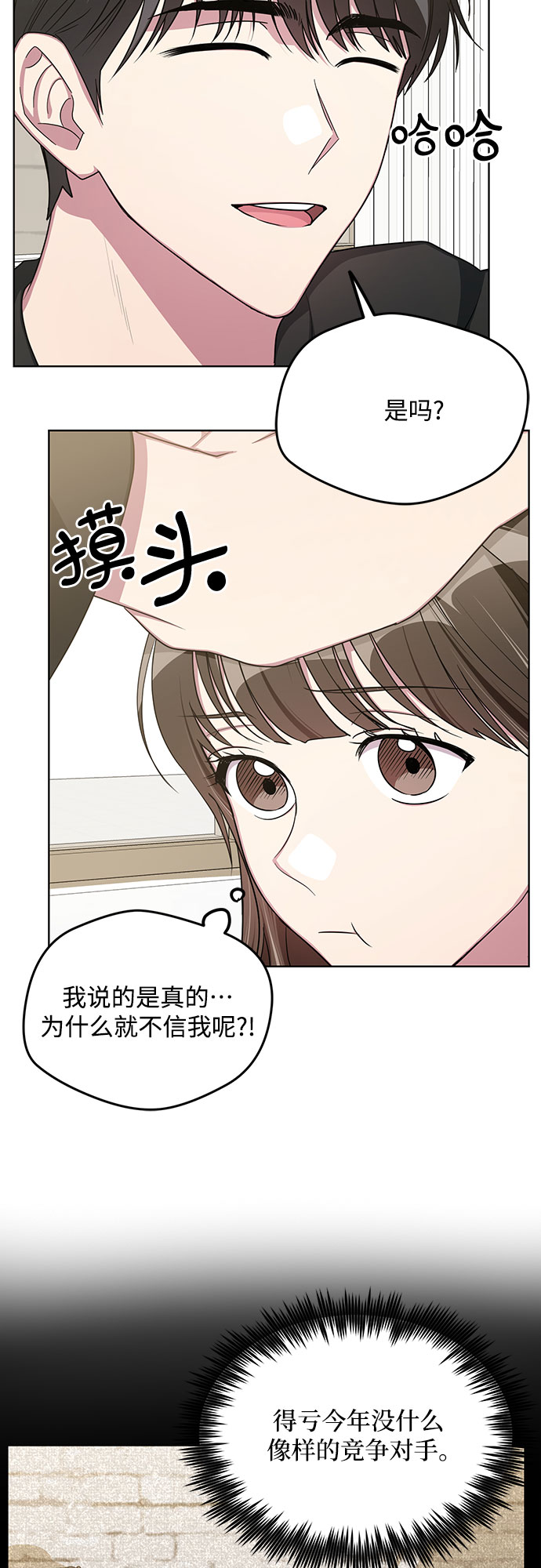 第60话3