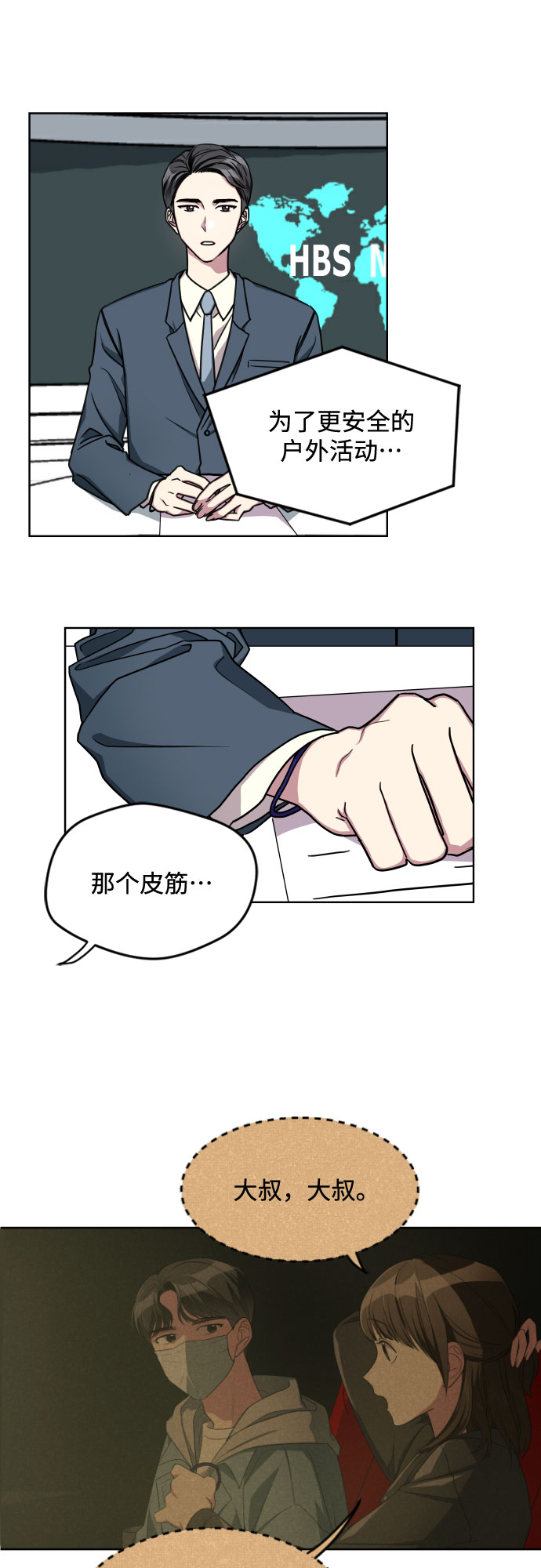 第9话9