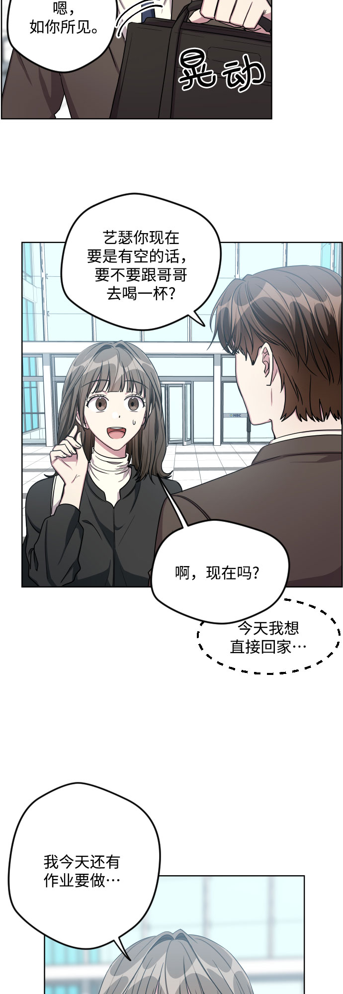第23话5