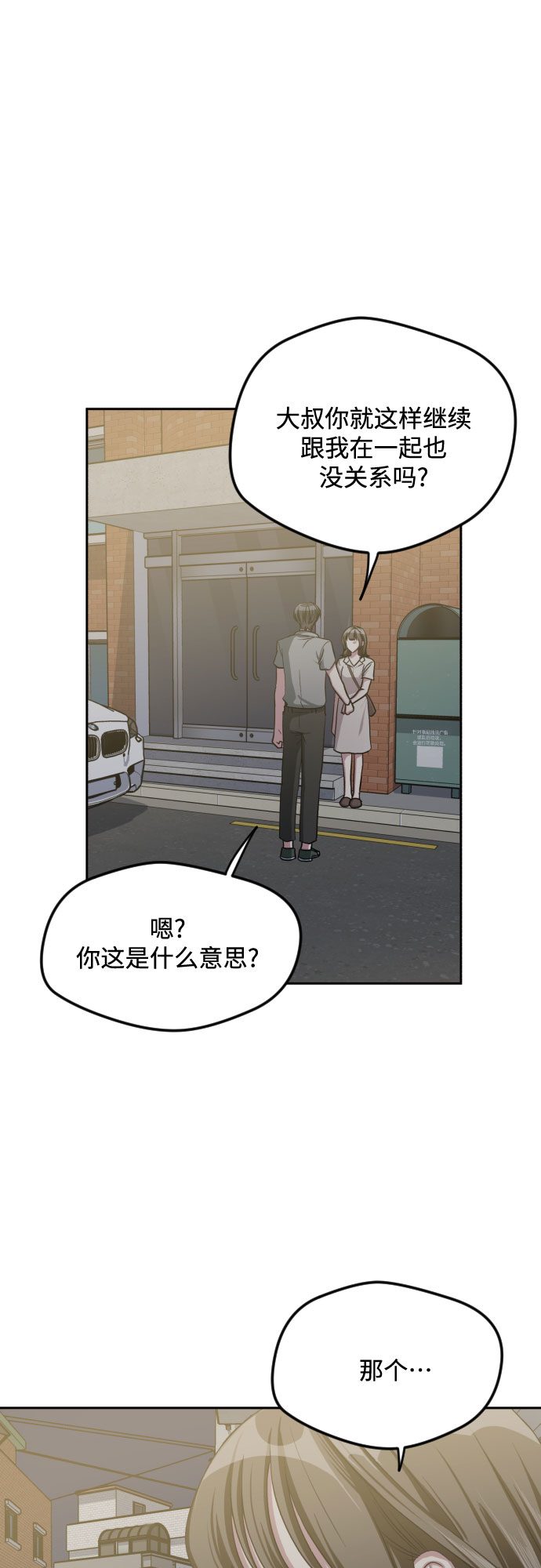 第44话43