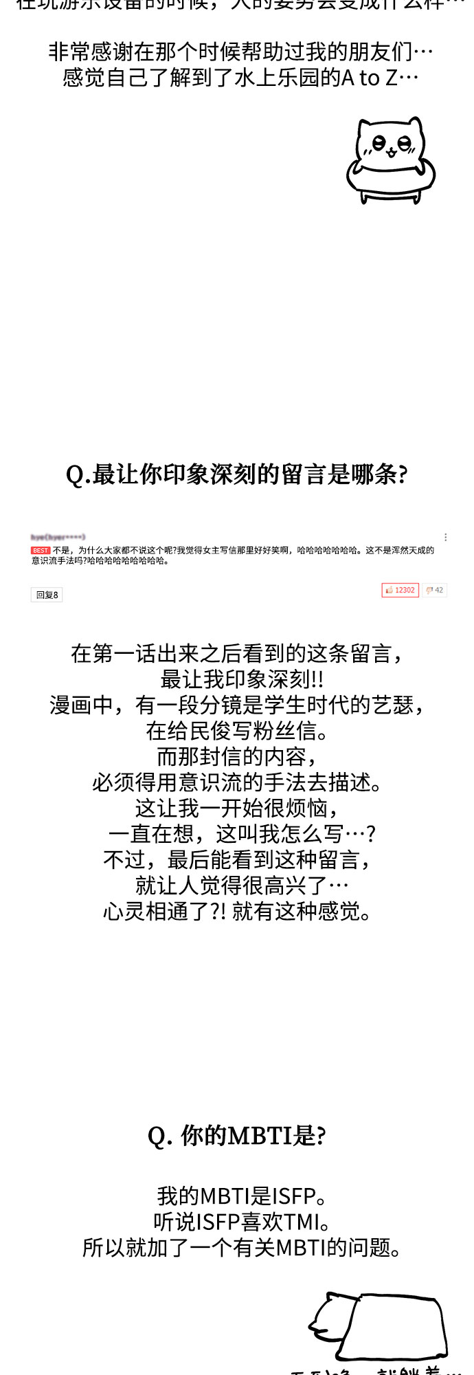 【免费】後记7