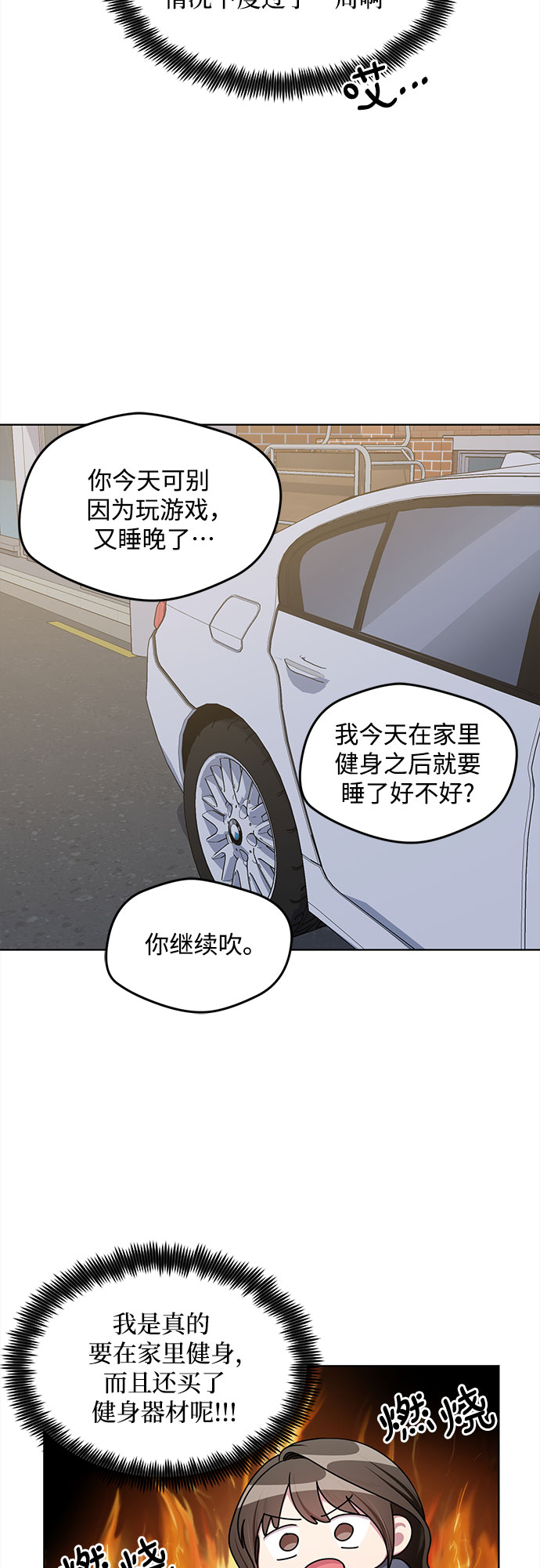 外传（3）36