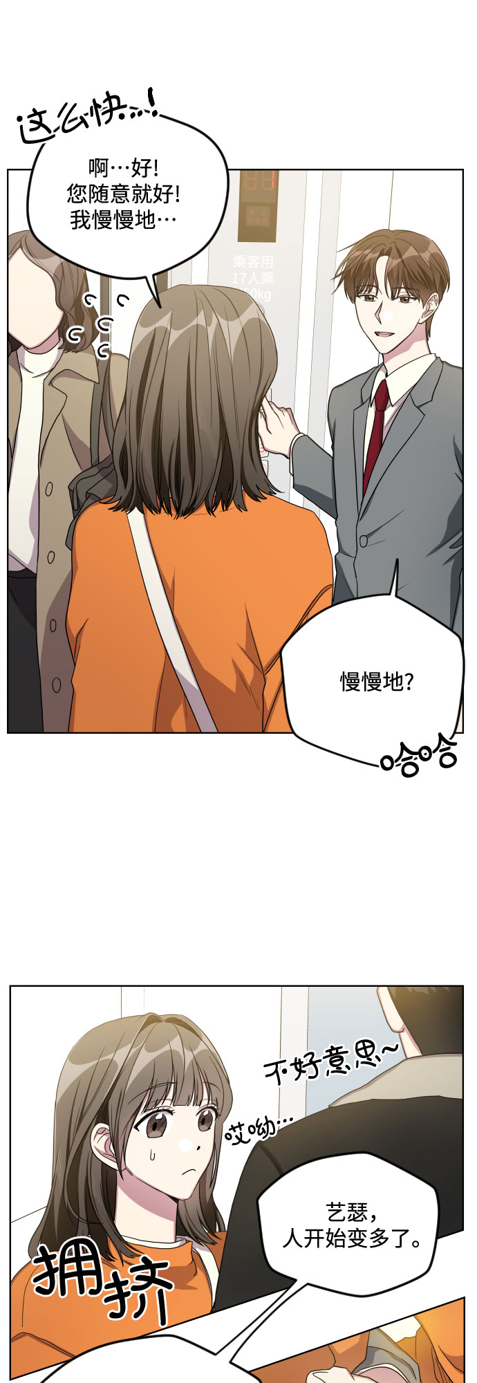 第20话10