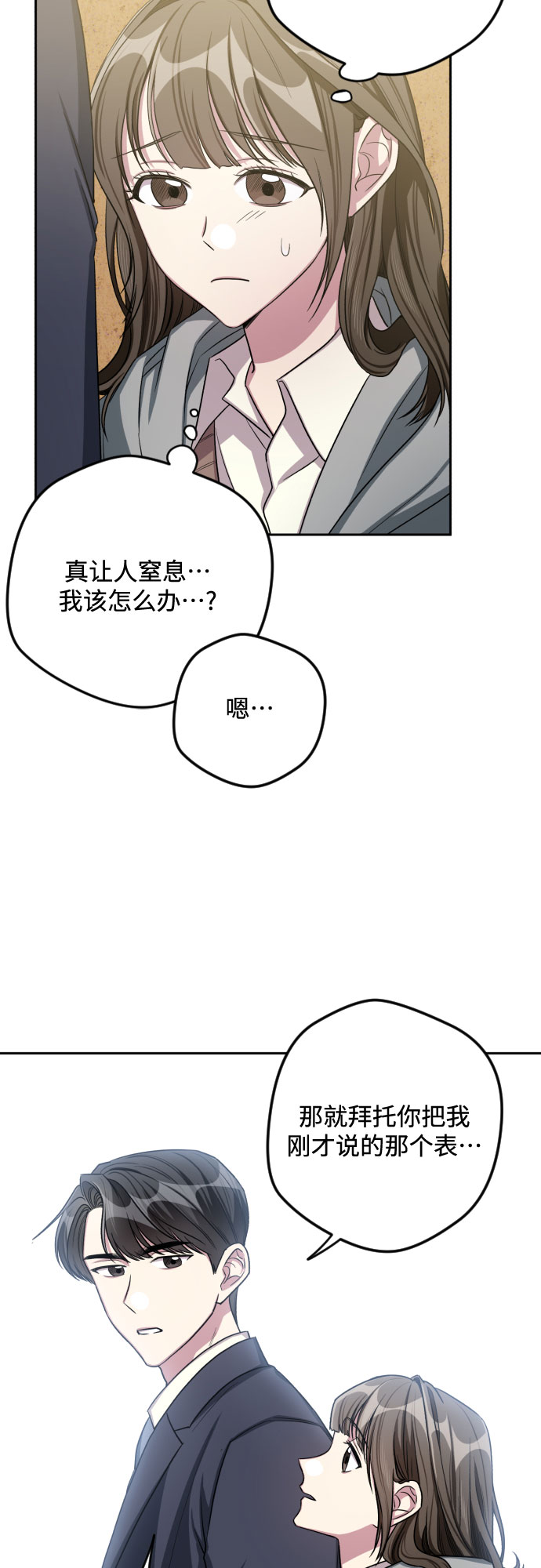 第29话2