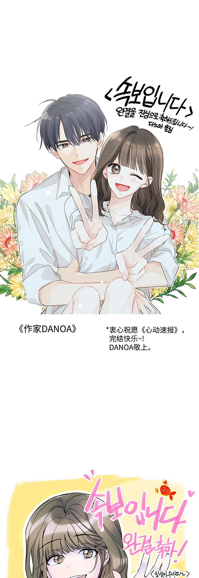 【免费】後记14