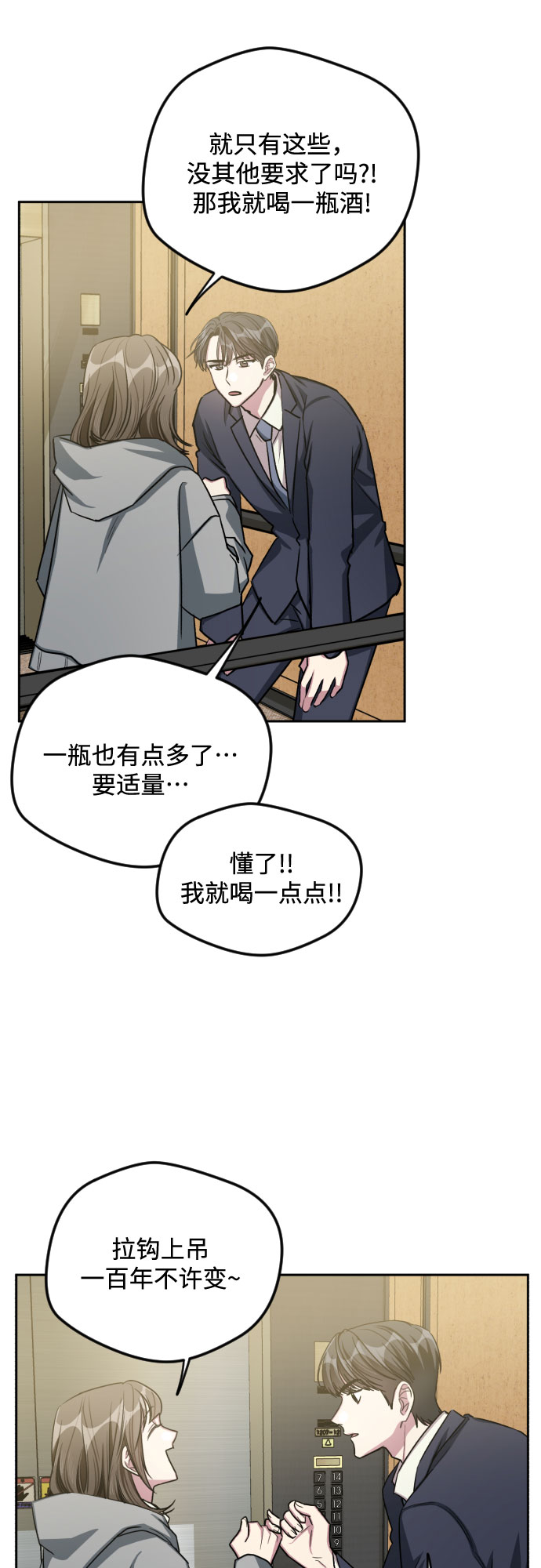 第28话40