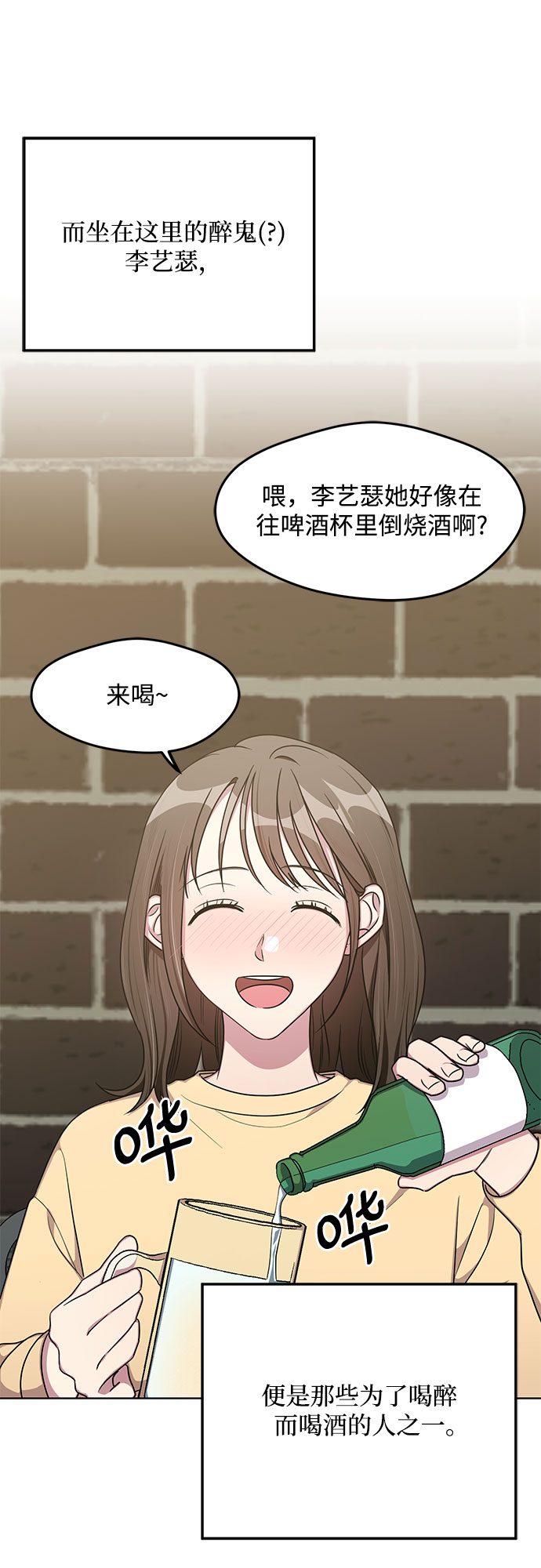 外传（5）2