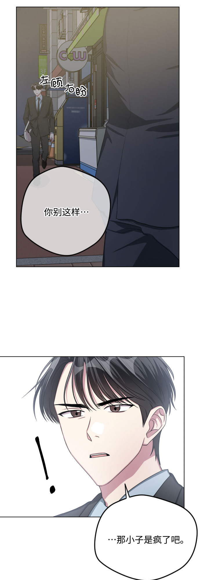 第26话14