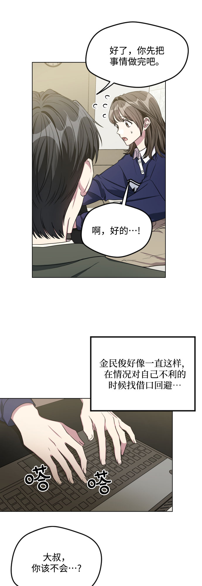 第24话6