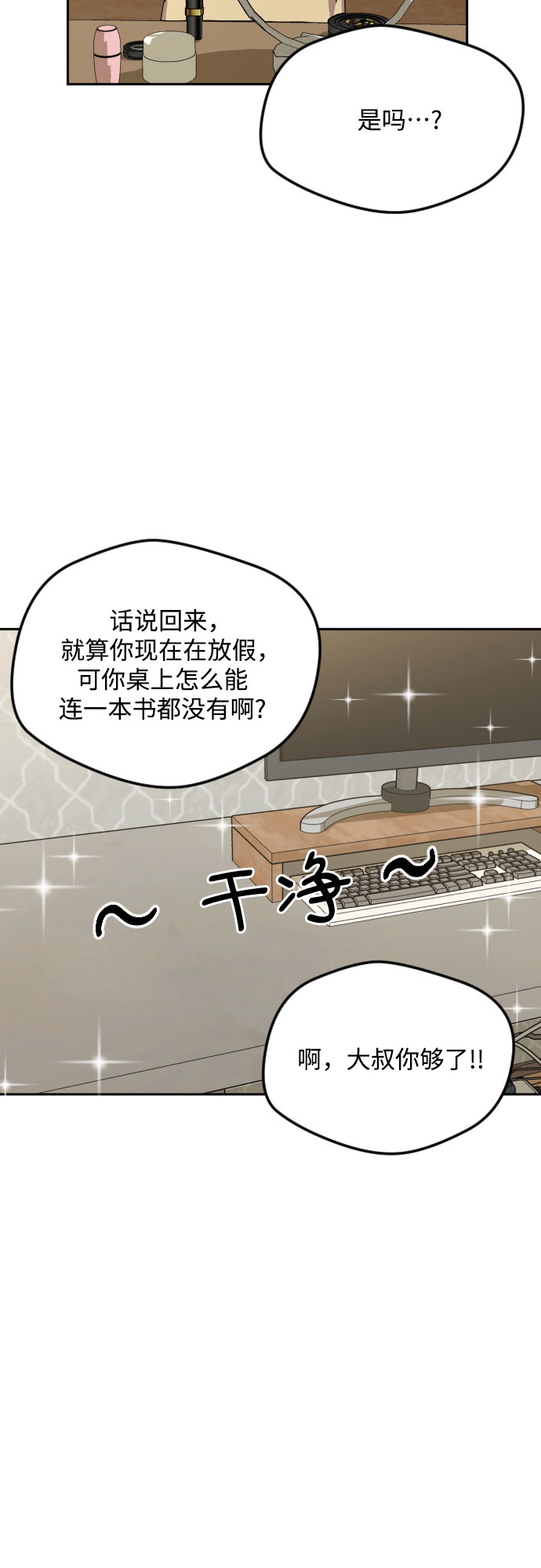 第47话17