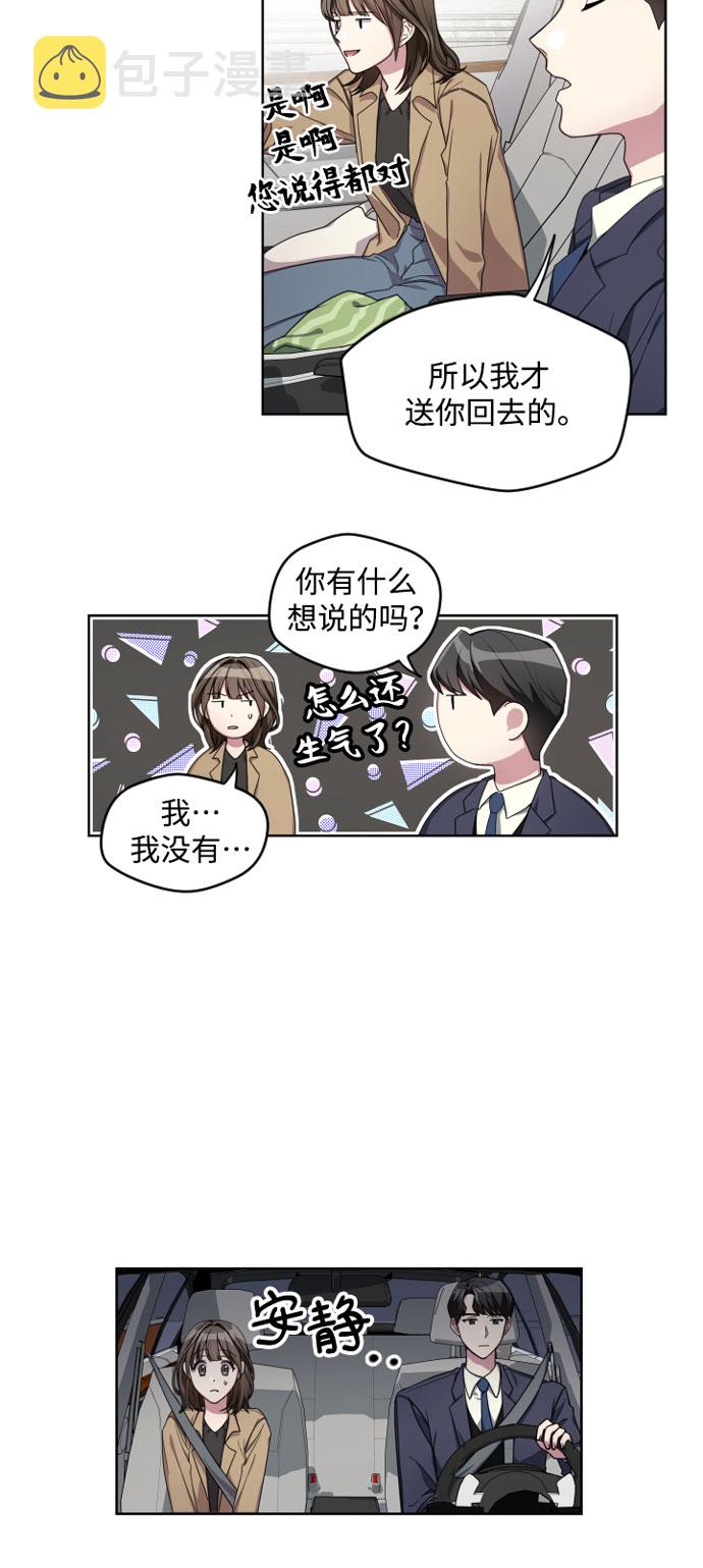 第3话27