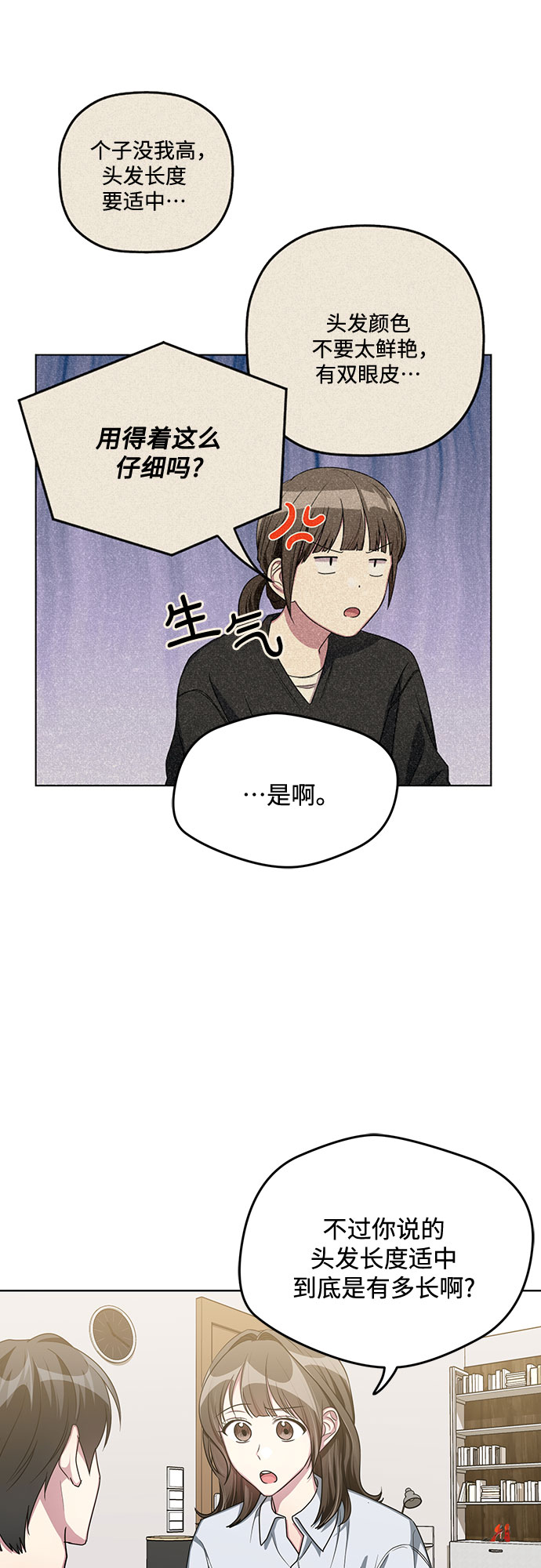第54话14