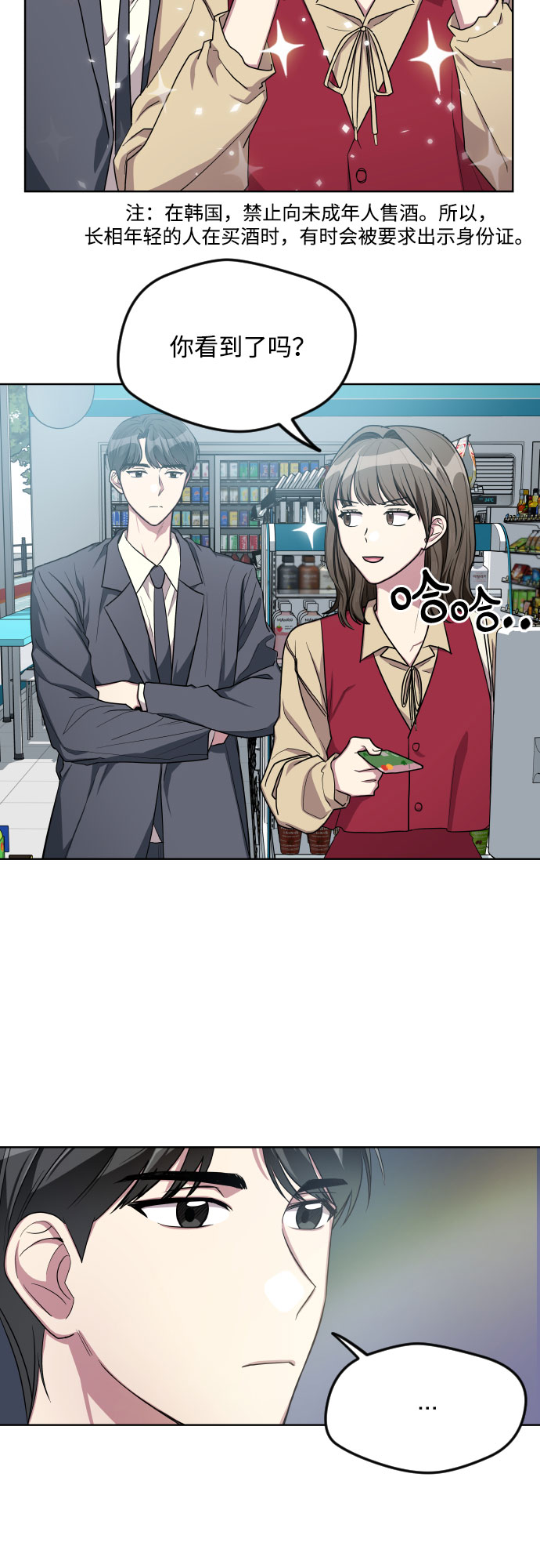 第11话8