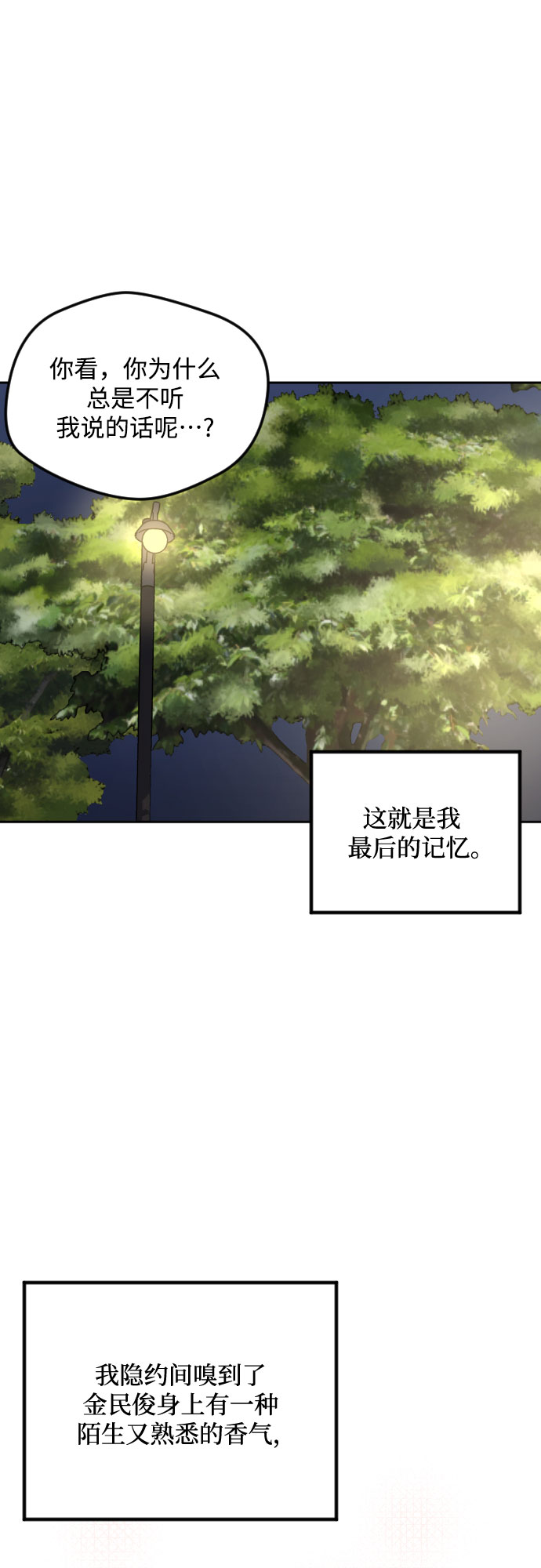 第42话6