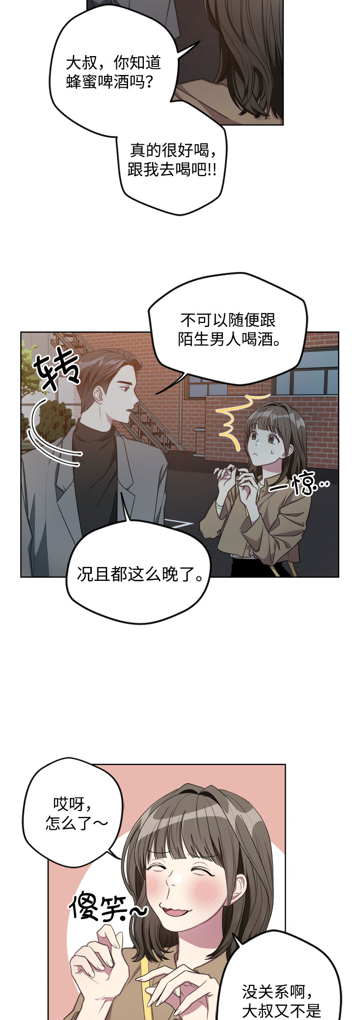 第9话26