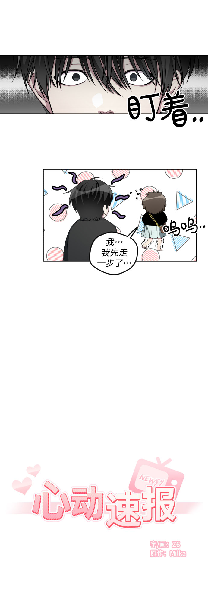 第18话6
